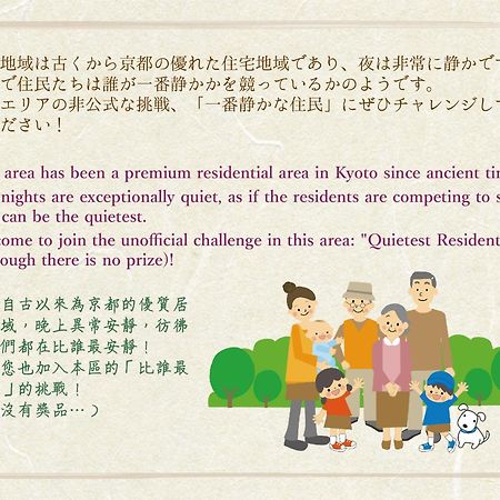Bokuyado Nishijin Villa Kyoto Ngoại thất bức ảnh