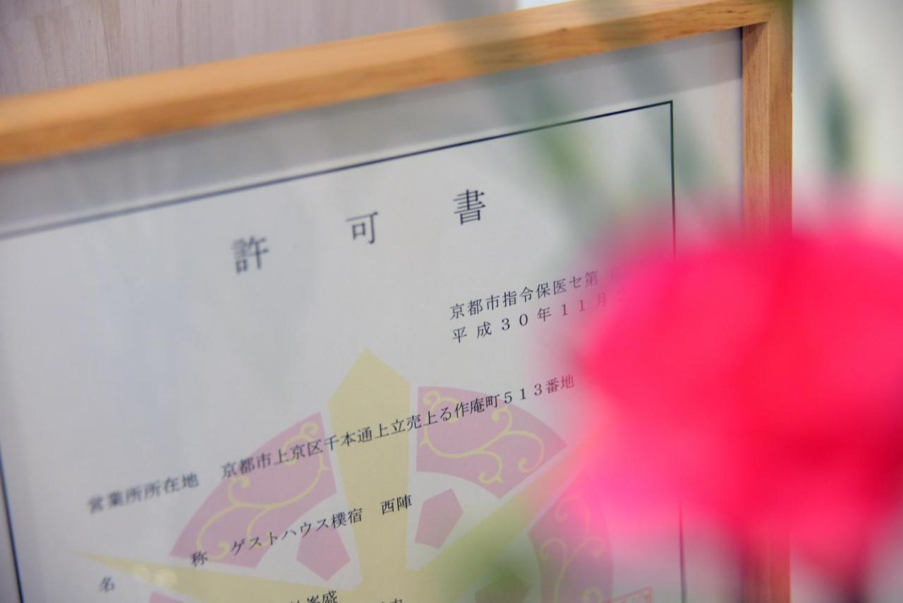 Bokuyado Nishijin Villa Kyoto Ngoại thất bức ảnh